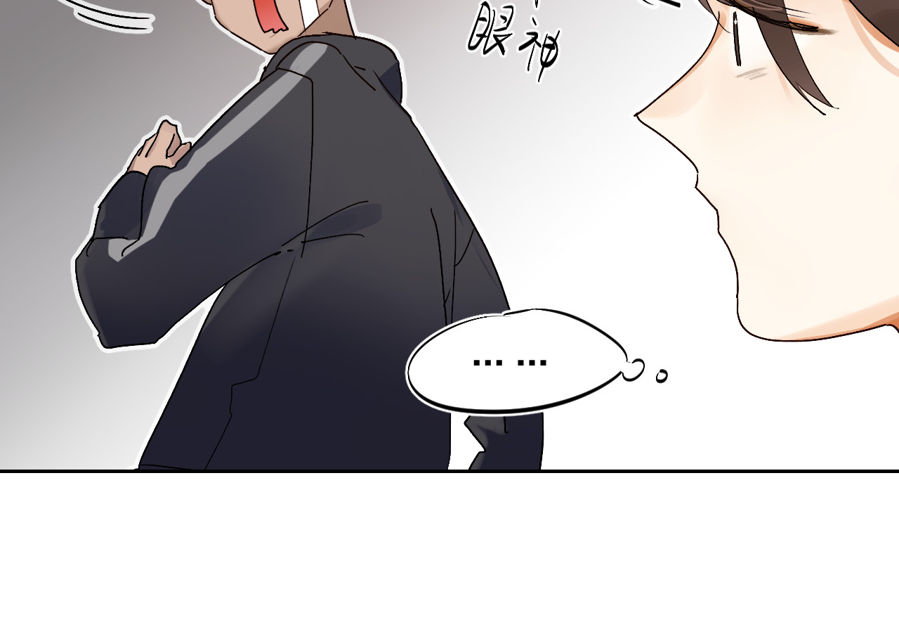 垫底魔女 第2话 夏索·拉斐尔 第27页