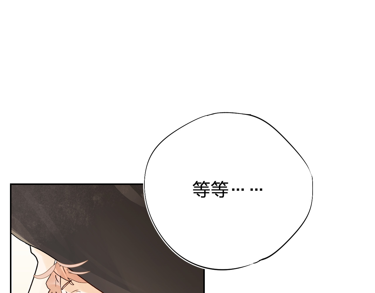 垫底魔女 第2话 夏索·拉斐尔 第47页