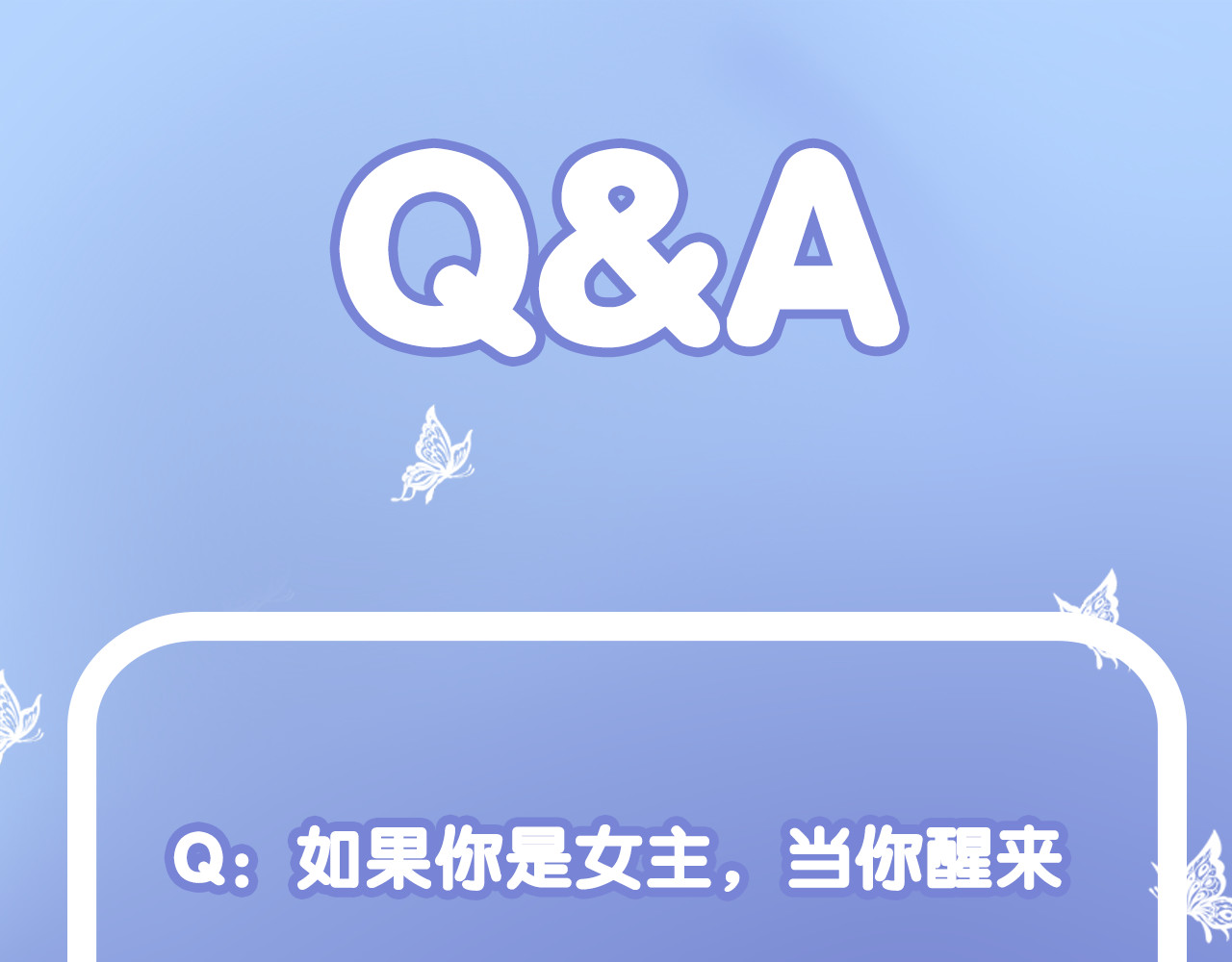羽烬 第4话  死神的惩罚与救命之吻 第112页