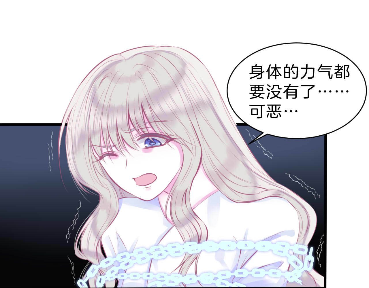 羽烬 第4话  死神的惩罚与救命之吻 第15页