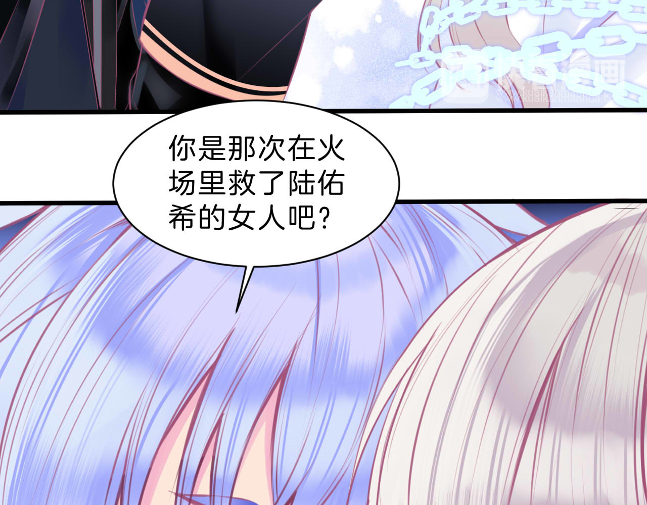 羽烬 第4话  死神的惩罚与救命之吻 第19页