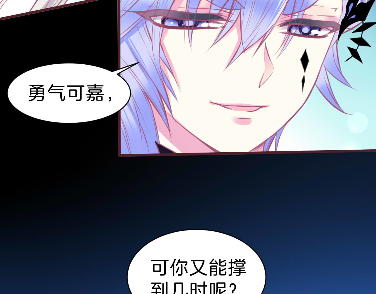 羽烬 第4话  死神的惩罚与救命之吻 第31页