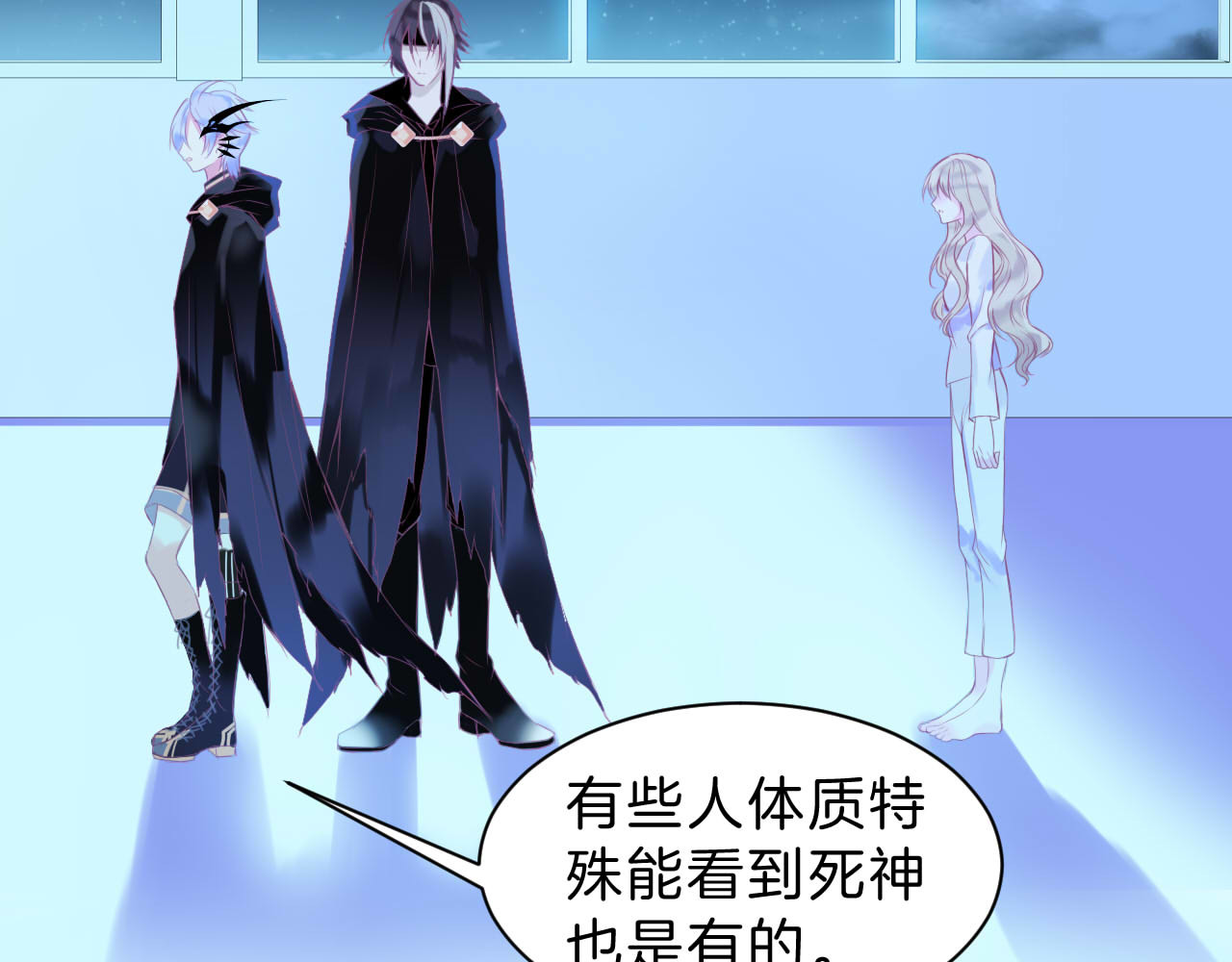 羽烬 第4话  死神的惩罚与救命之吻 第43页