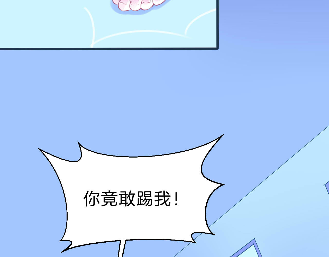 羽烬 第4话  死神的惩罚与救命之吻 第6页