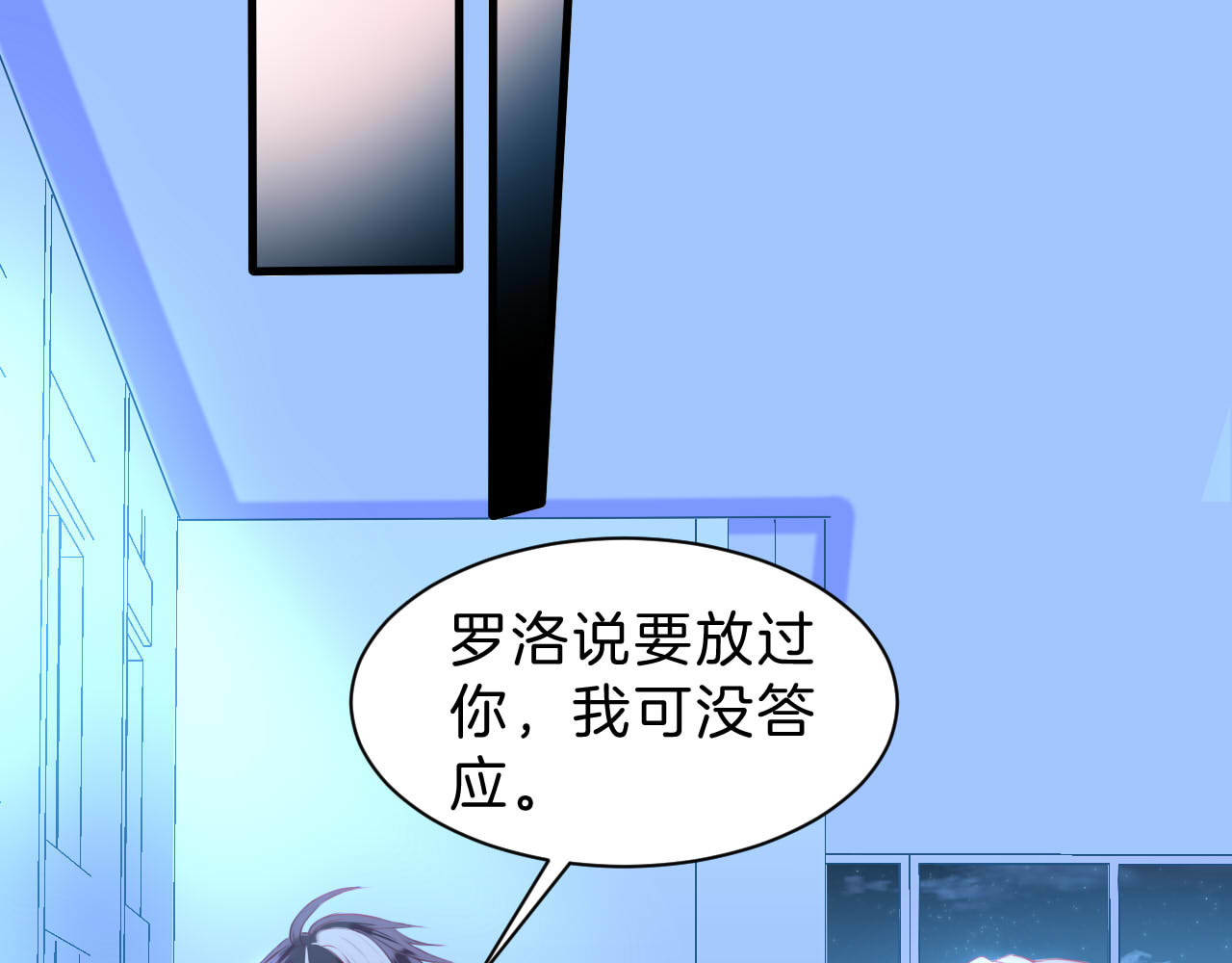 羽烬 第4话  死神的惩罚与救命之吻 第51页