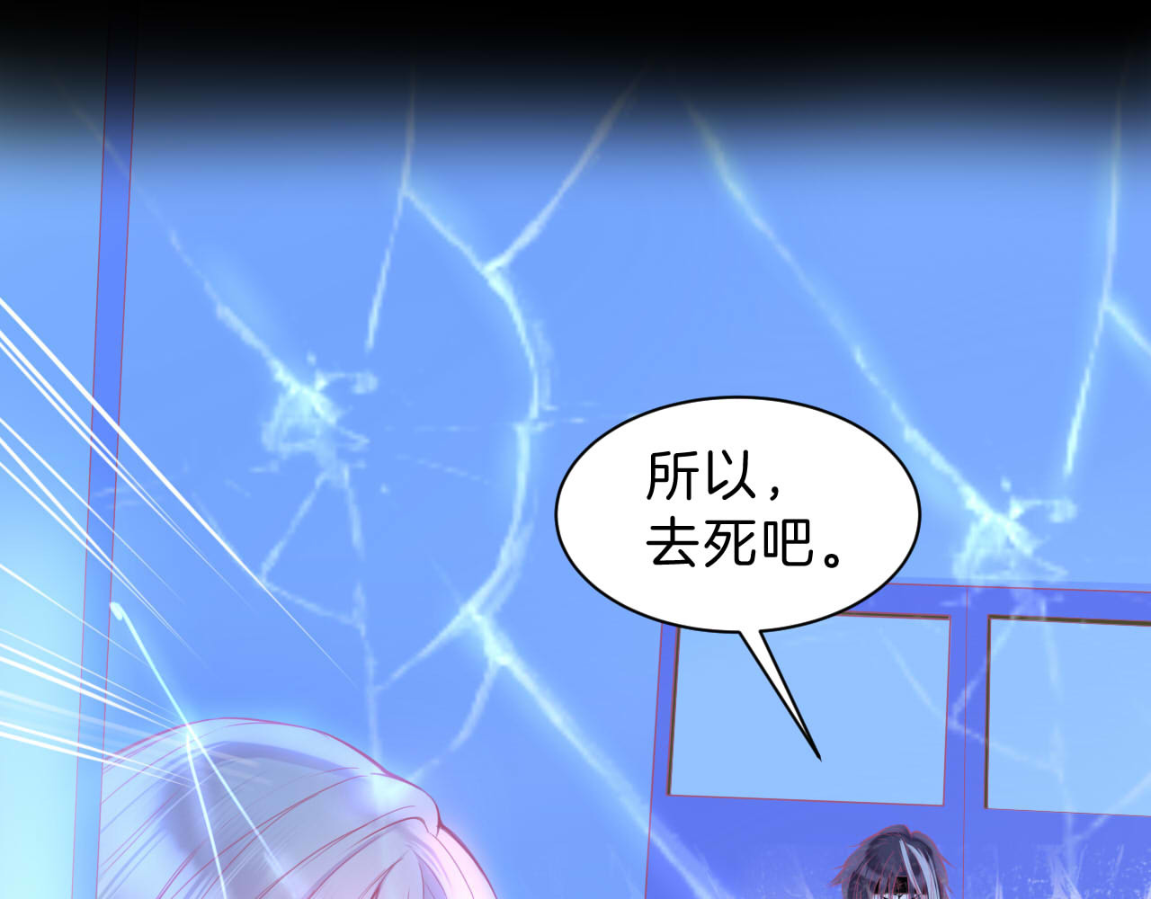 羽烬 第4话  死神的惩罚与救命之吻 第55页