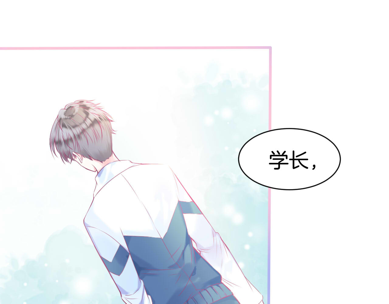 羽烬 第4话  死神的惩罚与救命之吻 第65页