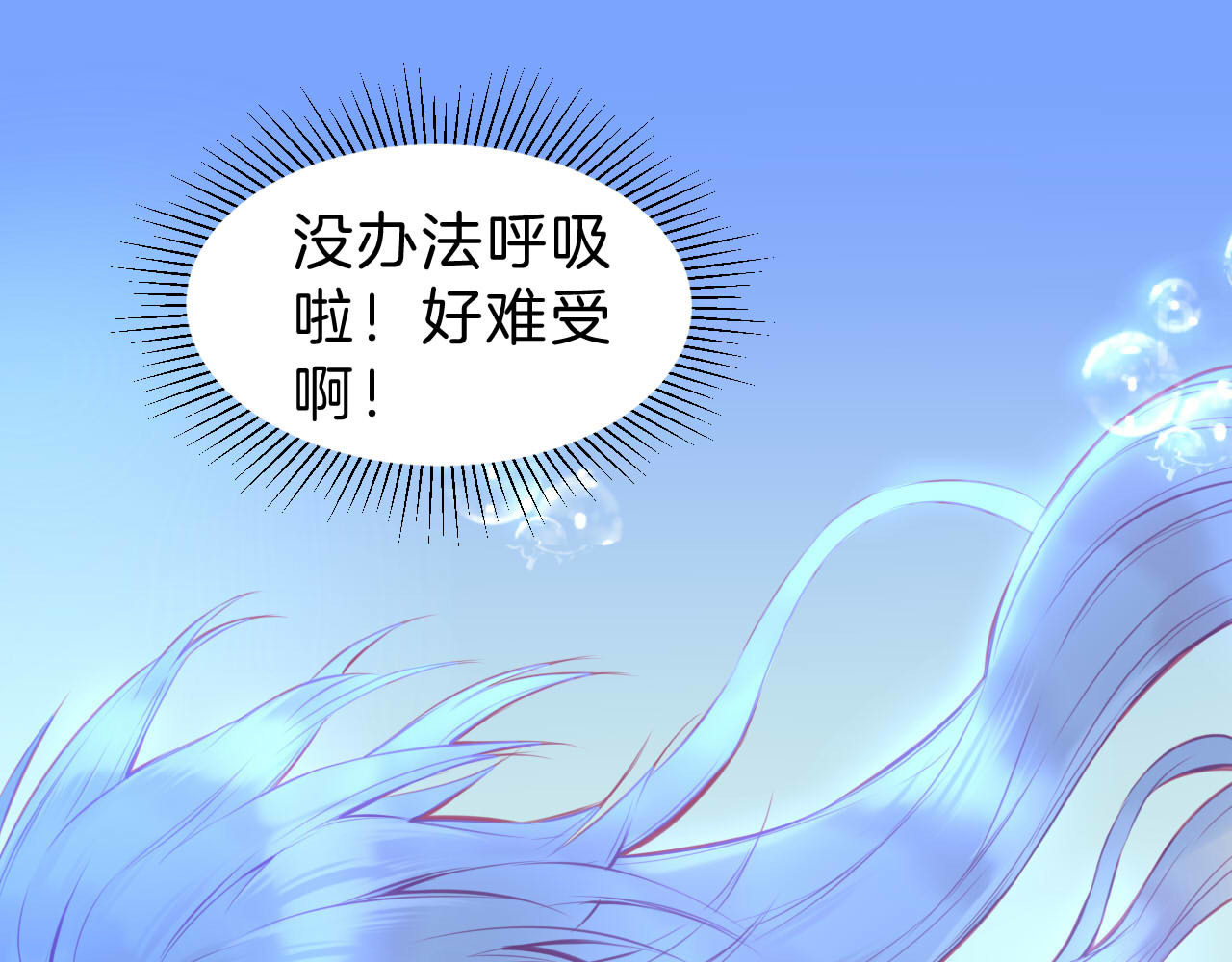 羽烬 第4话  死神的惩罚与救命之吻 第75页