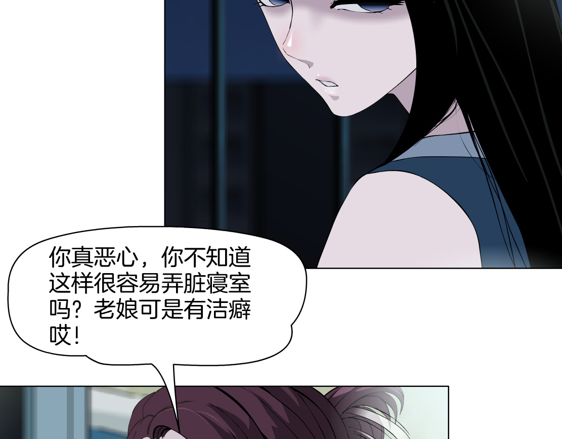 雕塑 第3话 头发 第18页