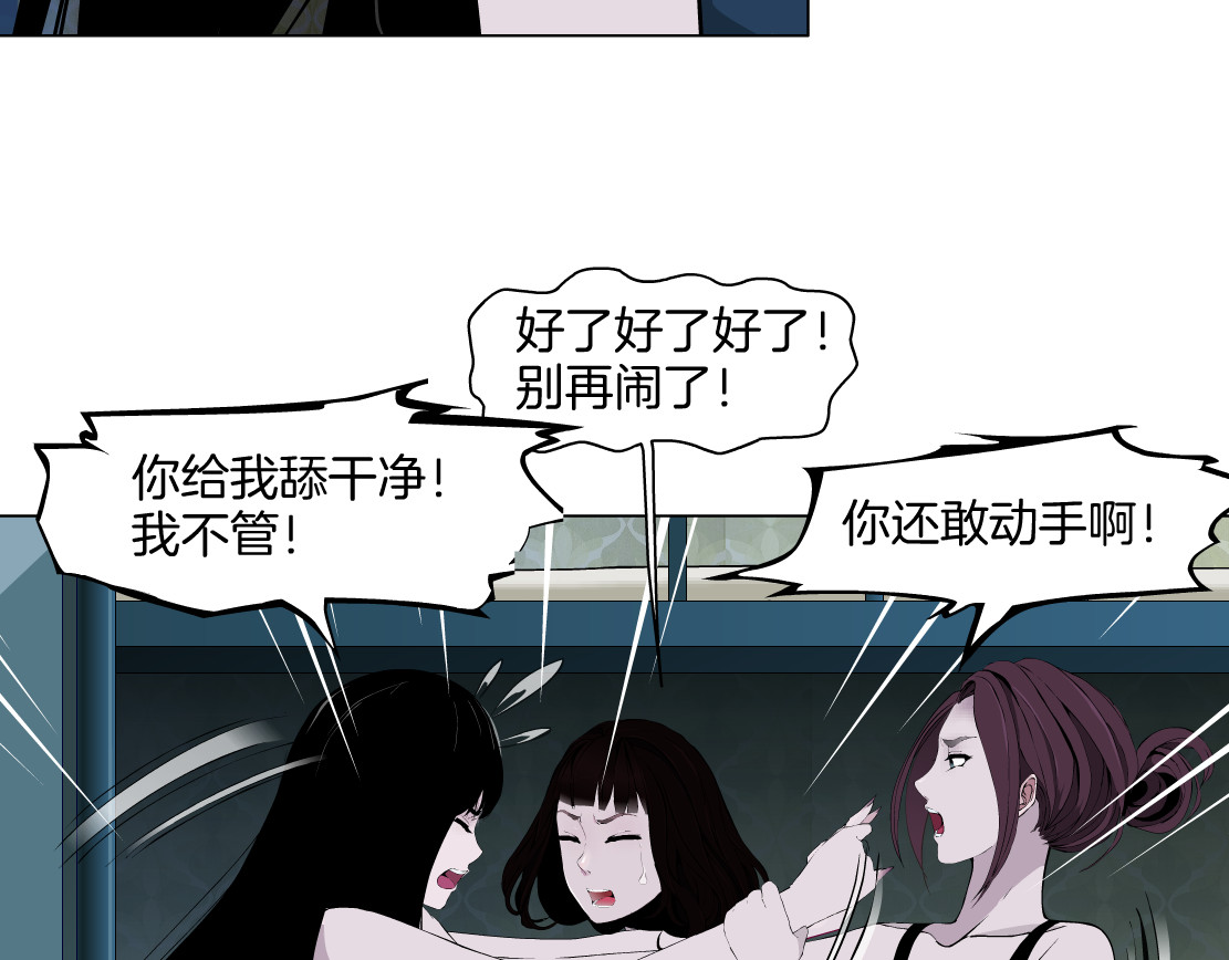 雕塑 第3话 头发 第28页