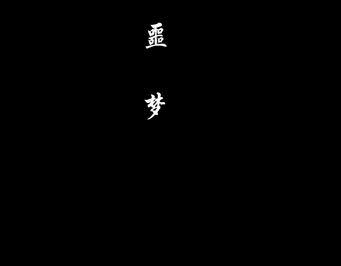 雕塑 第3话 头发 第58页