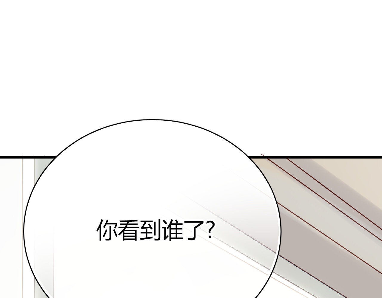 与爱有关 第5话 为什么会是他！ 第55页