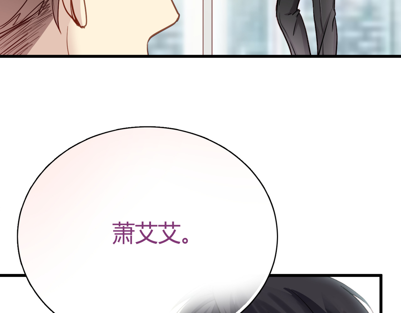 与爱有关 第5话 为什么会是他！ 第64页