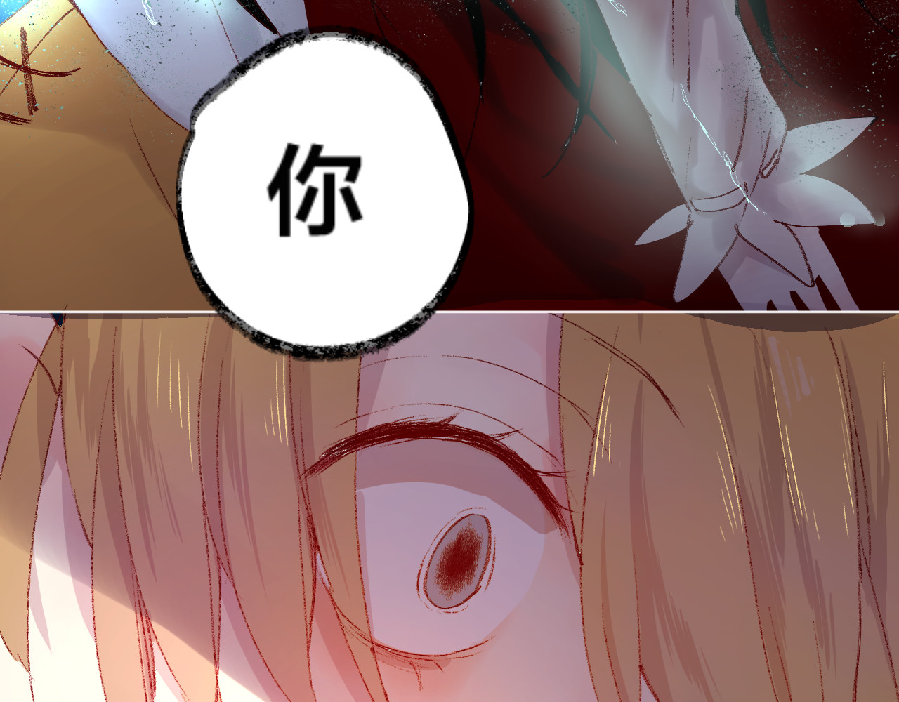 花与隐匿之乌 第2话 同一个人？！ 第114页