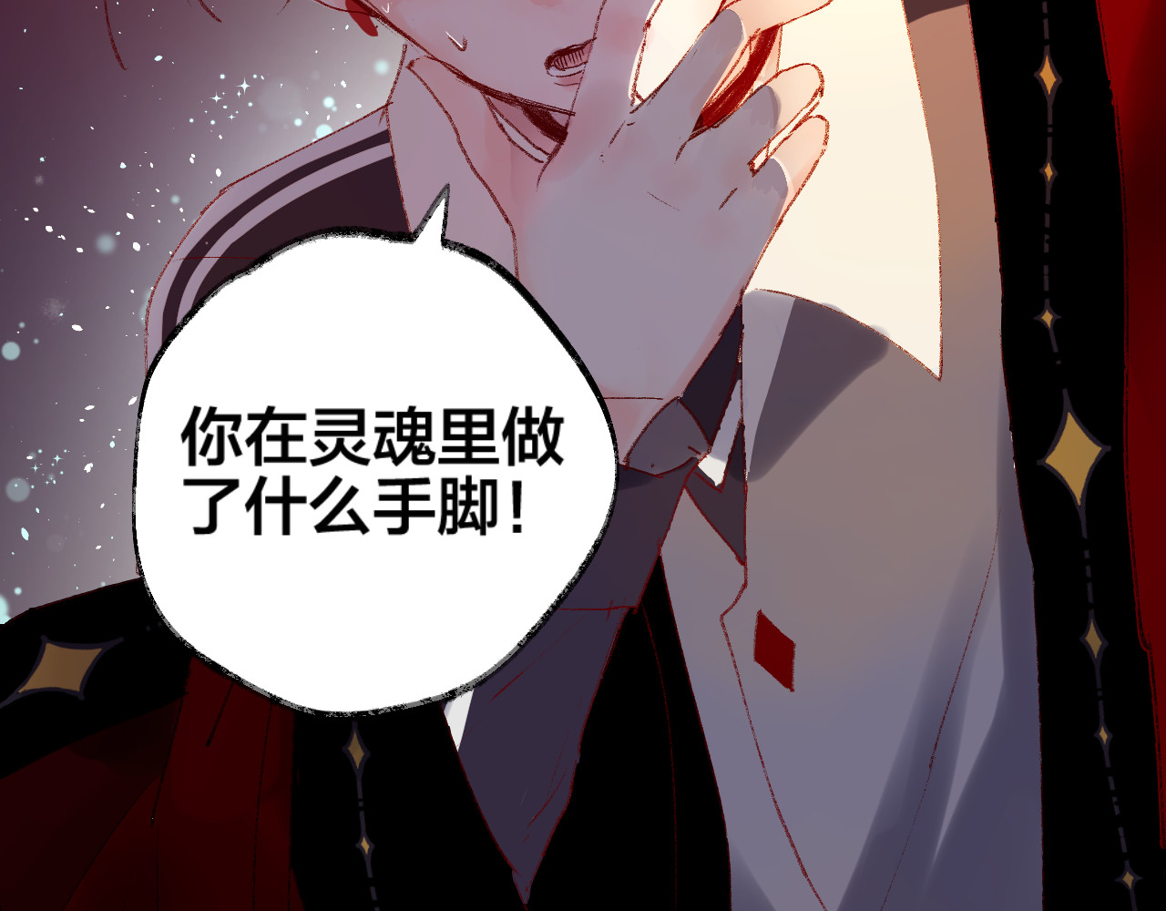 花与隐匿之乌 第2话 同一个人？！ 第127页