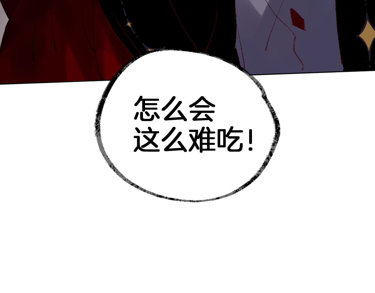 花与隐匿之乌 第2话 同一个人？！ 第128页