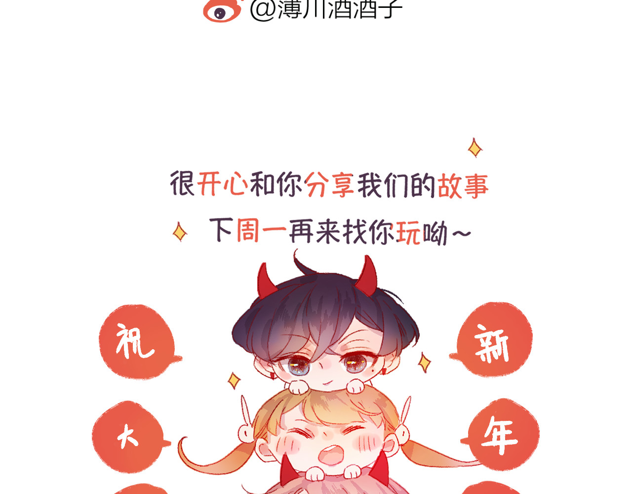 花与隐匿之乌 第2话 同一个人？！ 第132页