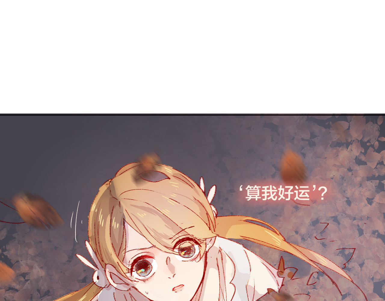 花与隐匿之乌 第2话 同一个人？！ 第22页