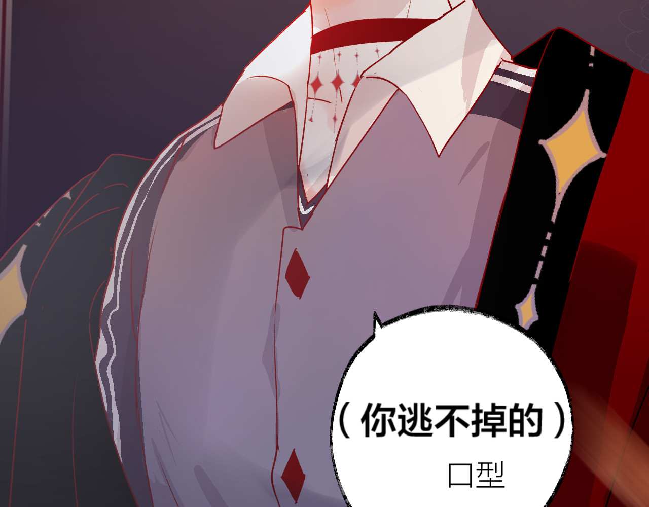 花与隐匿之乌 第2话 同一个人？！ 第25页