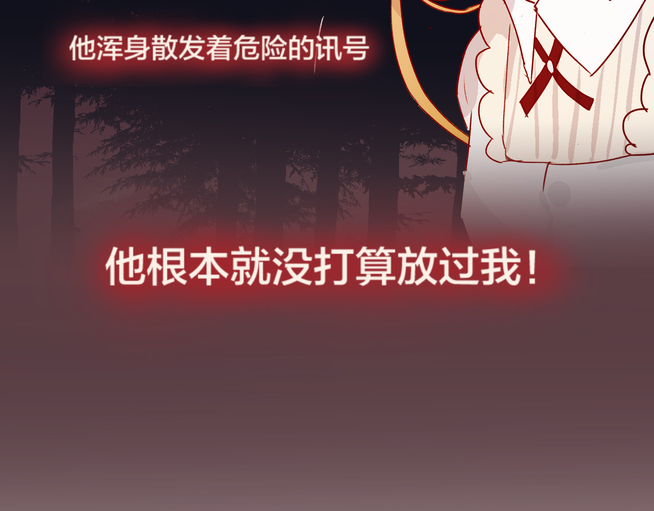 花与隐匿之乌 第2话 同一个人？！ 第30页