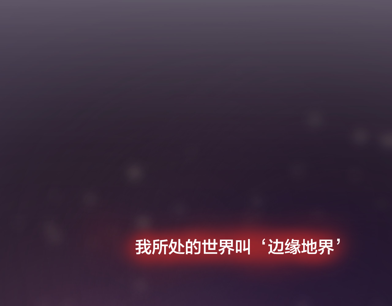 花与隐匿之乌 第2话 同一个人？！ 第58页