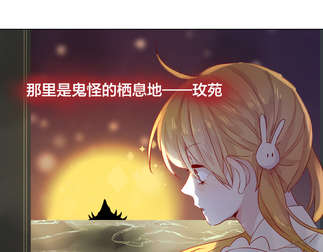 花与隐匿之乌 第2话 同一个人？！ 第62页