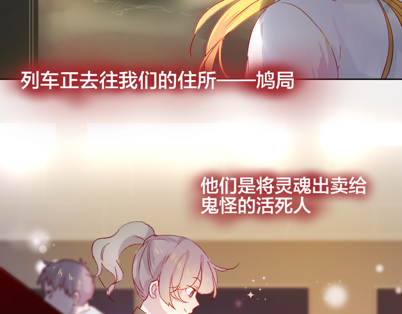 花与隐匿之乌 第2话 同一个人？！ 第63页