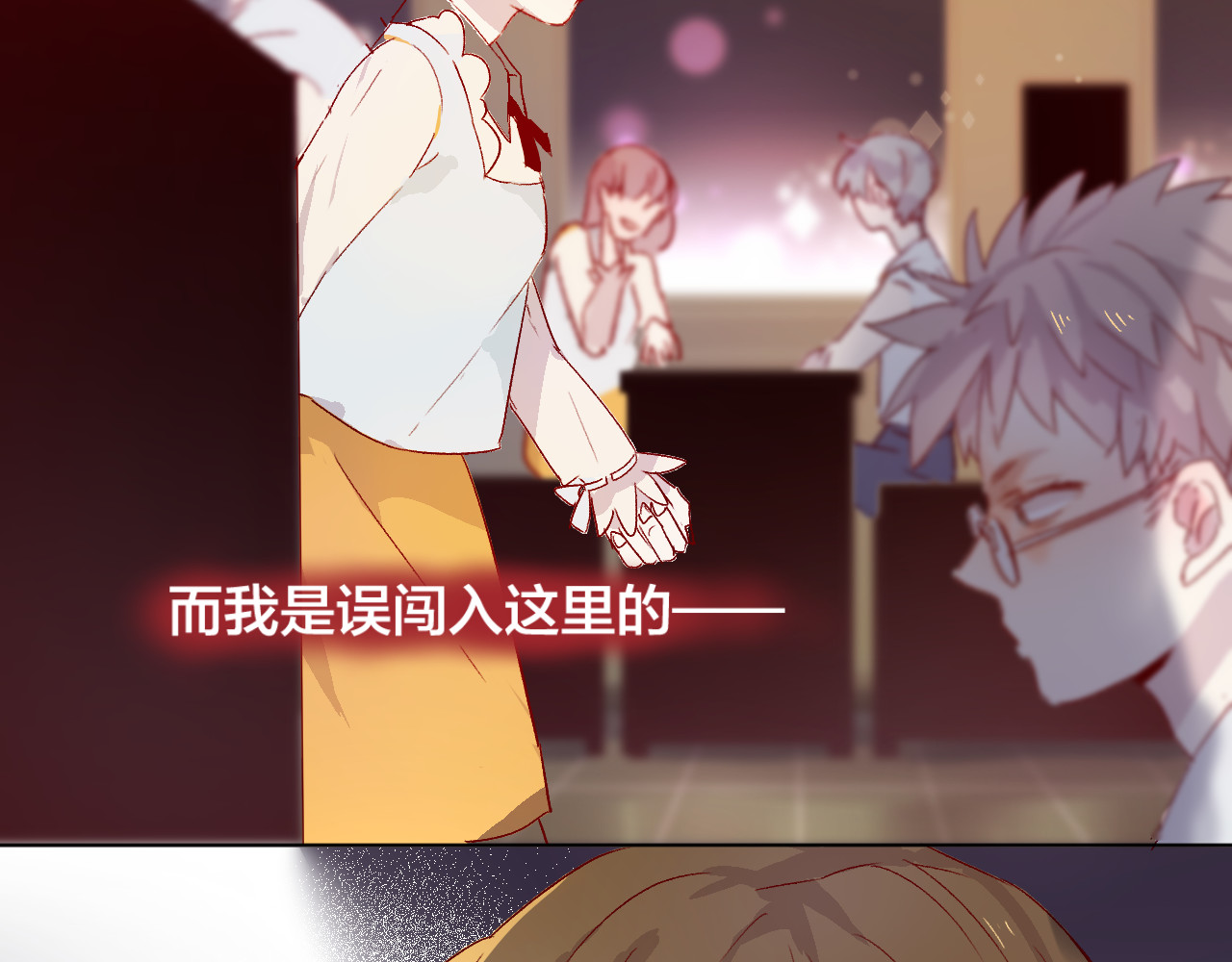 花与隐匿之乌 第2话 同一个人？！ 第64页