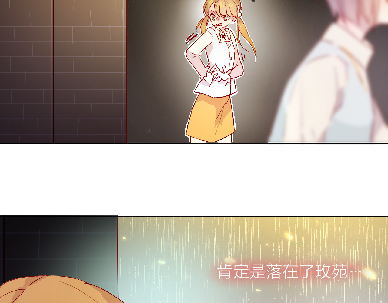 花与隐匿之乌 第2话 同一个人？！ 第73页