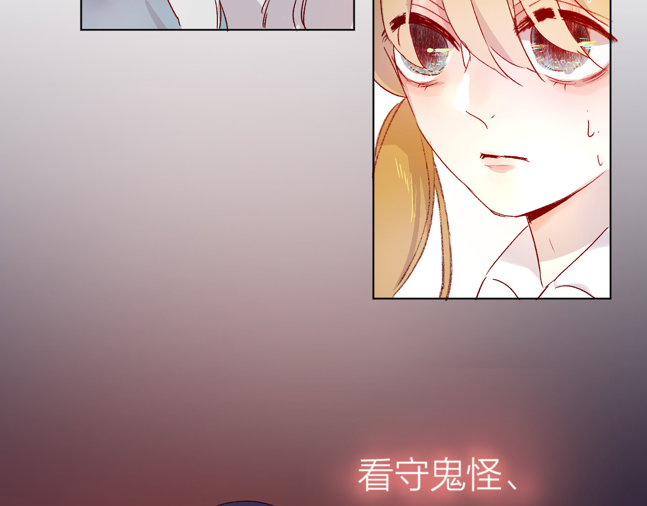 花与隐匿之乌 第2话 同一个人？！ 第78页