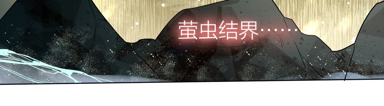 花与隐匿之乌 第2话 同一个人？！ 第81页