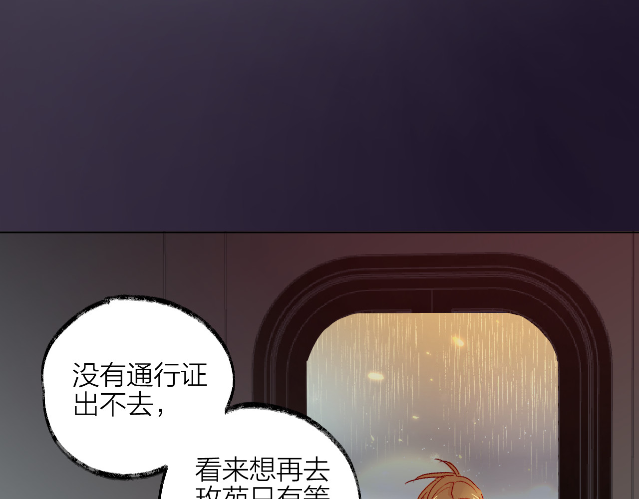花与隐匿之乌 第2话 同一个人？！ 第84页