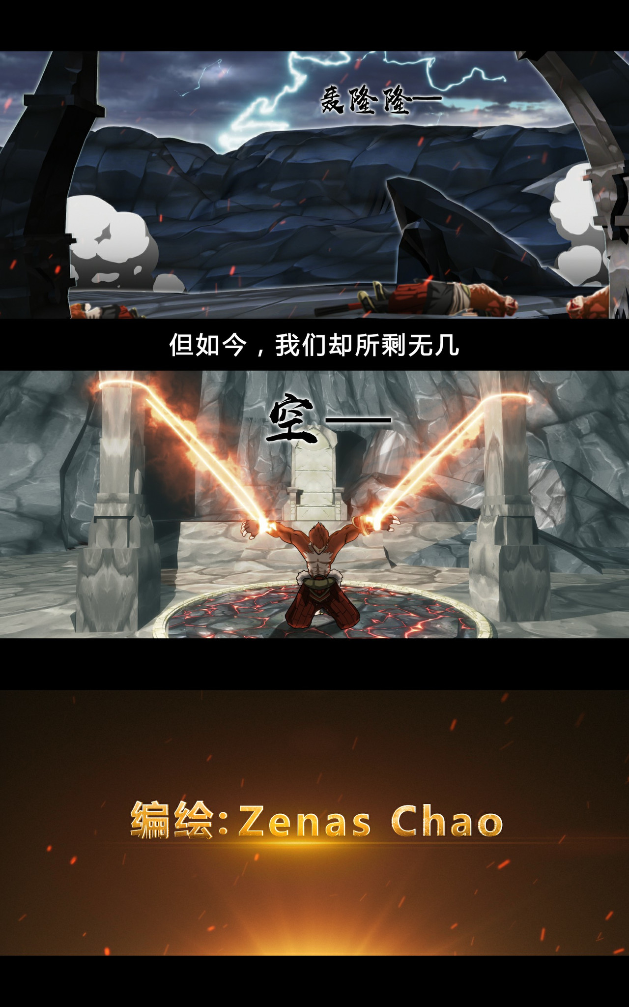 大圣再临 第2页