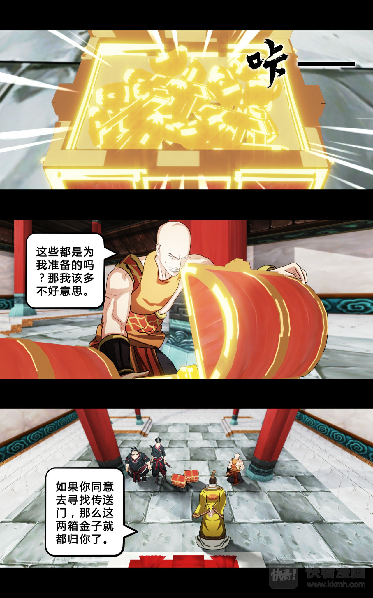 大圣再临 第4页
