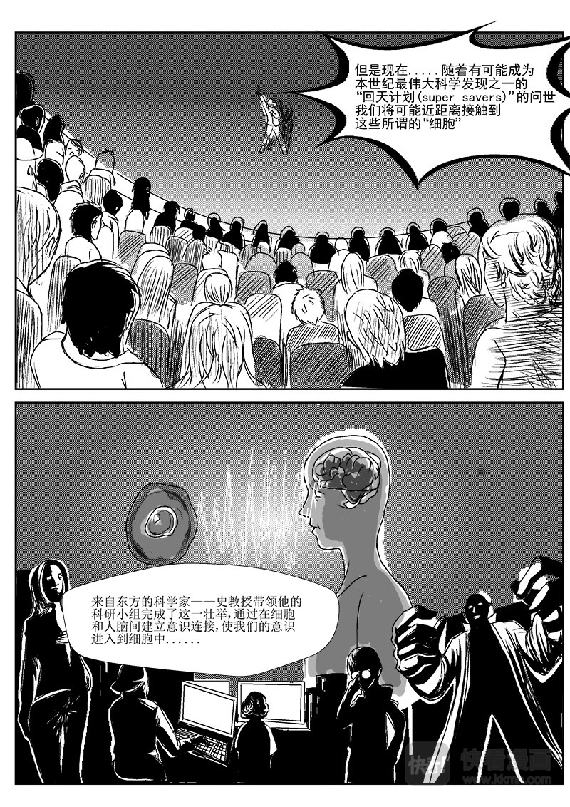 回天 第6页