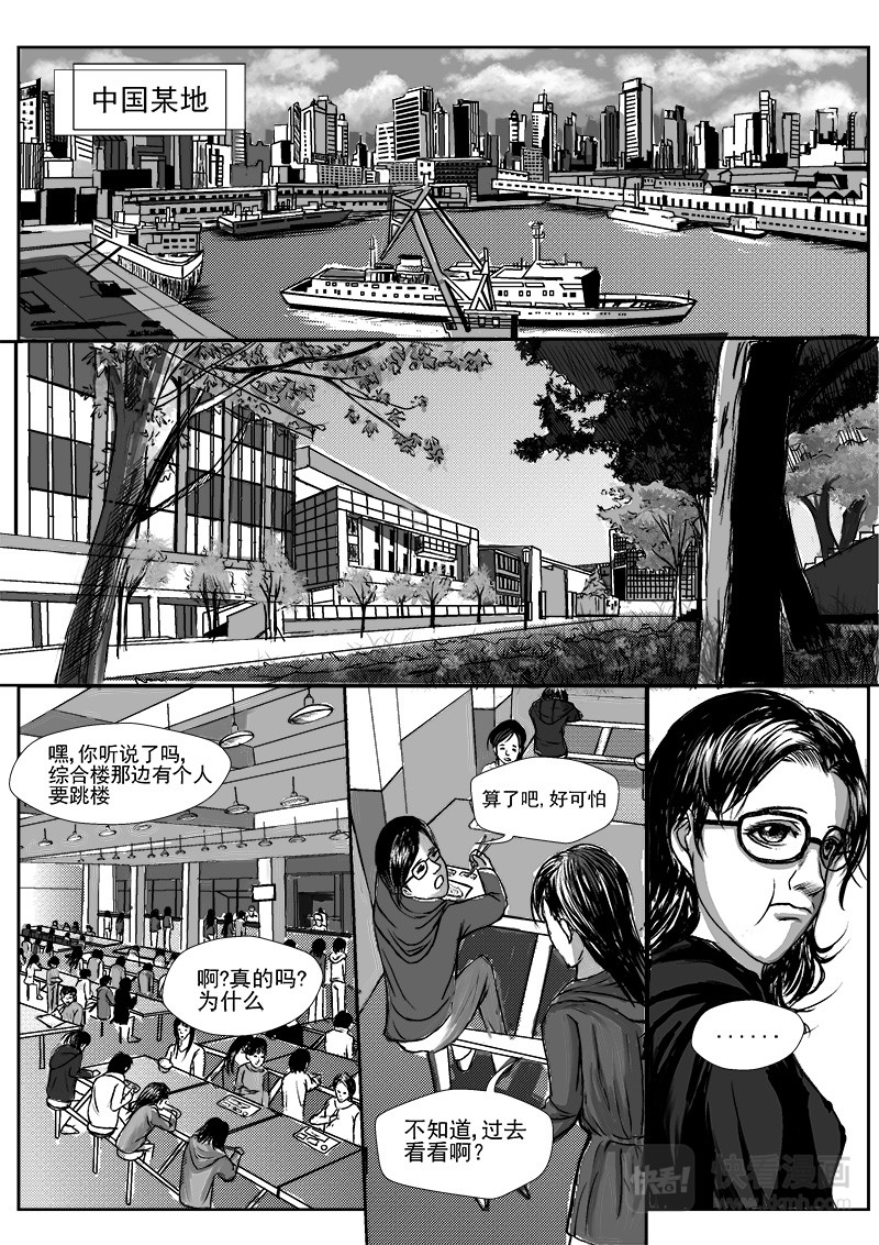 回天 在下林夕 第1页