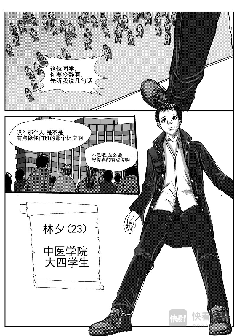 回天 在下林夕 第2页