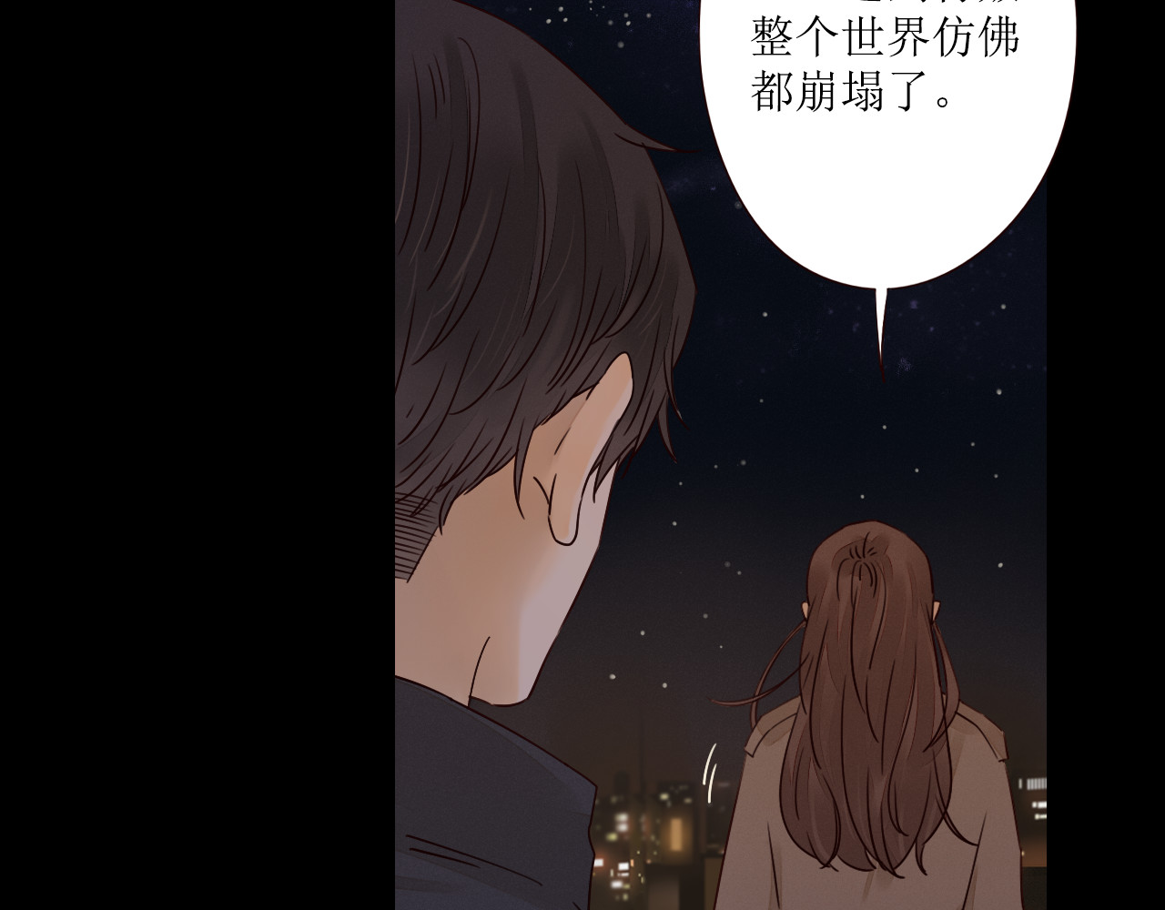 不可爱的TA 第4话 星星的话 第24页
