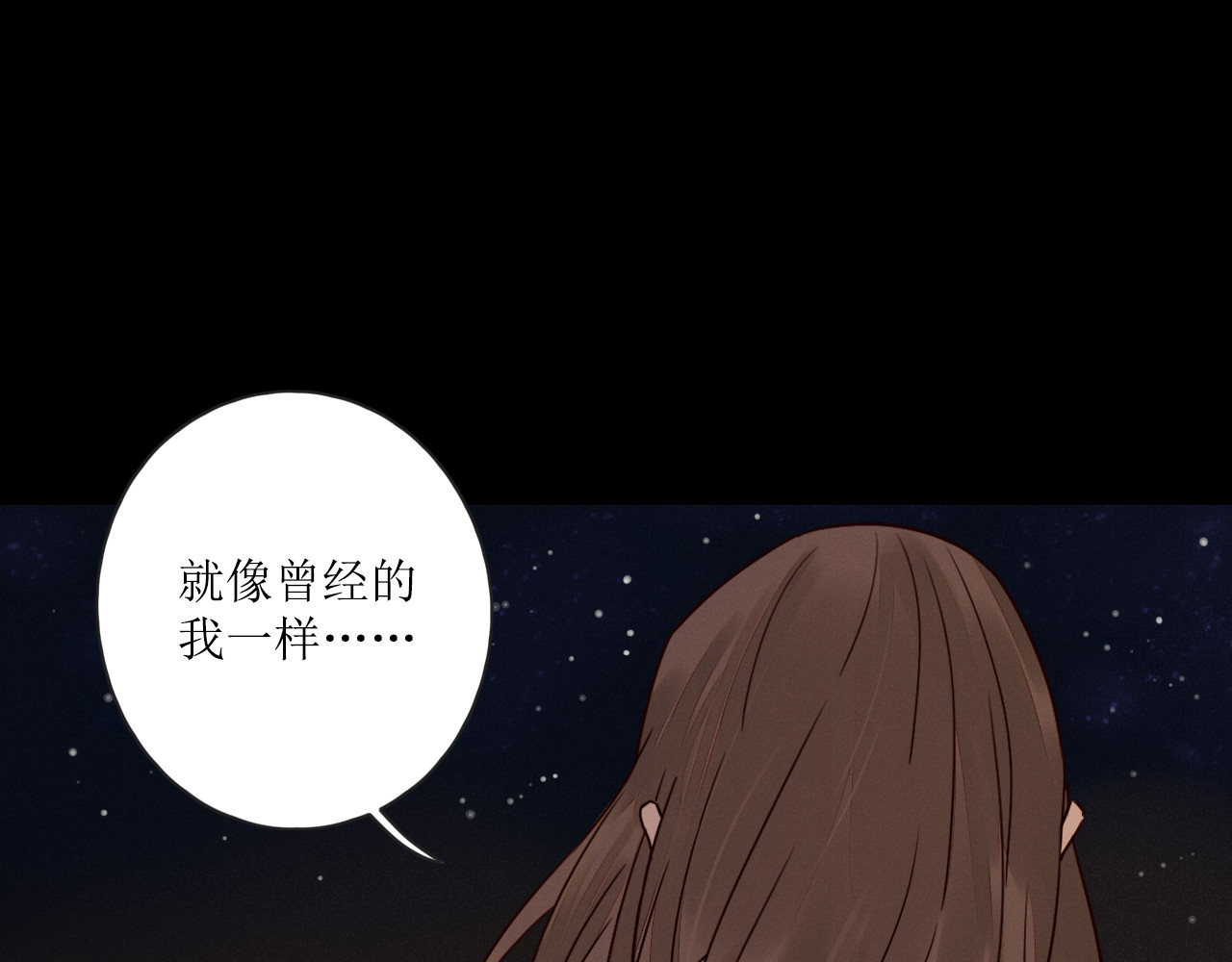 不可爱的TA 第4话 星星的话 第27页