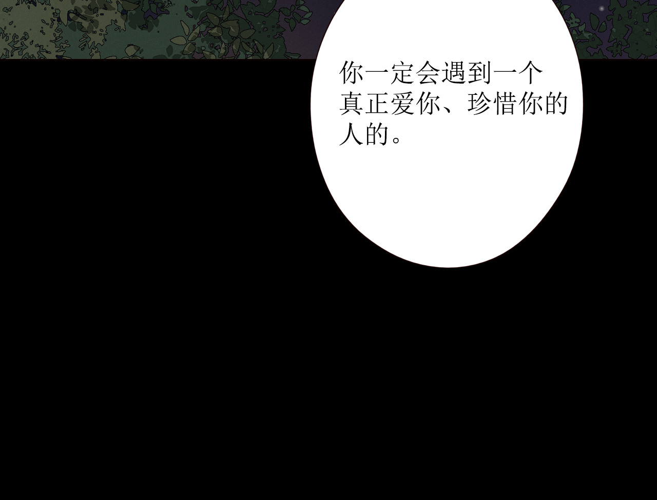 不可爱的TA 第4话 星星的话 第35页