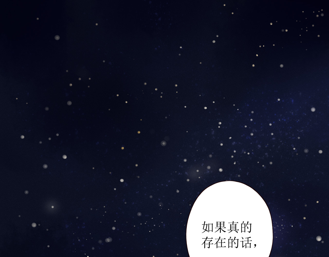 不可爱的TA 第4话 星星的话 第41页