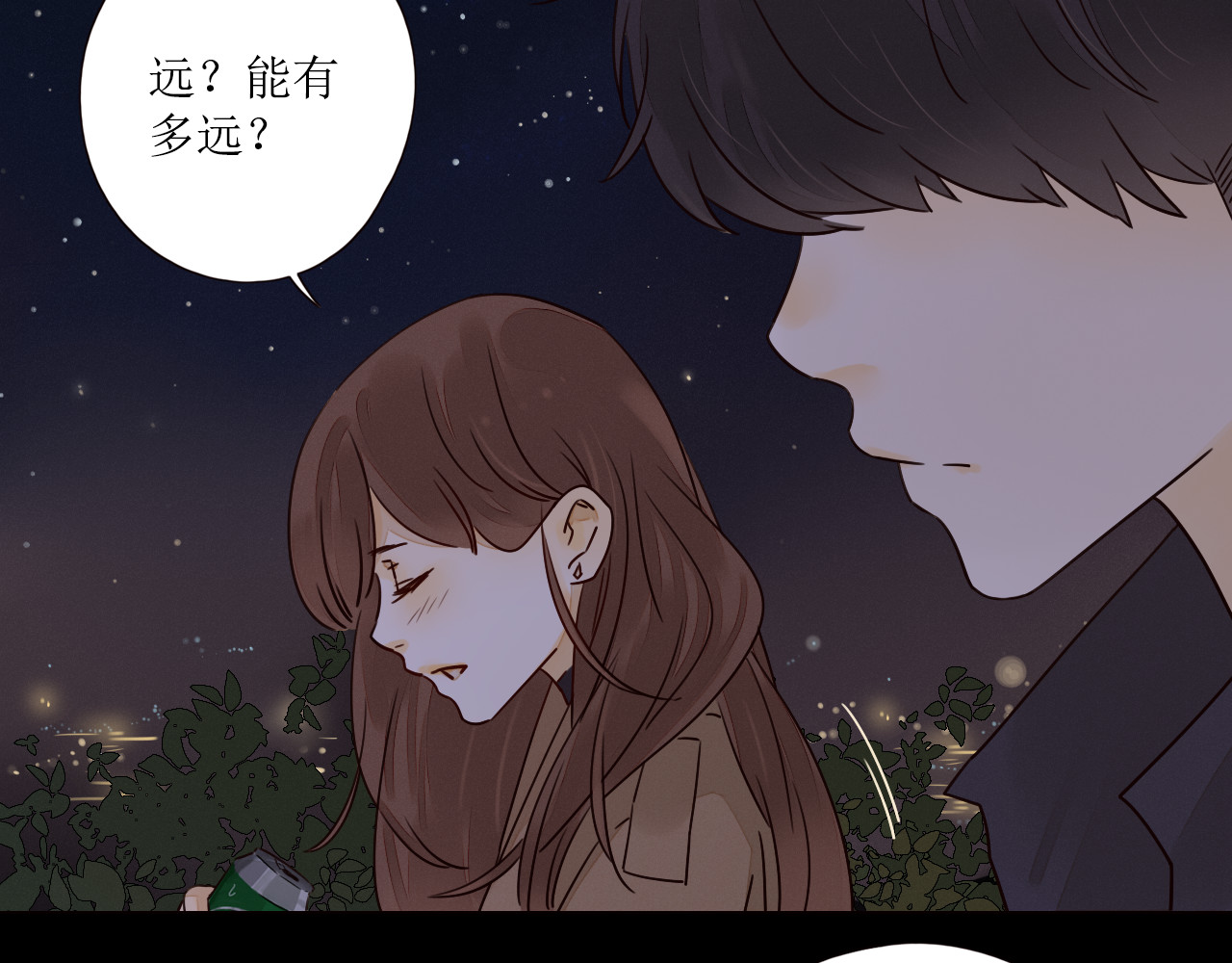 不可爱的TA 第4话 星星的话 第49页