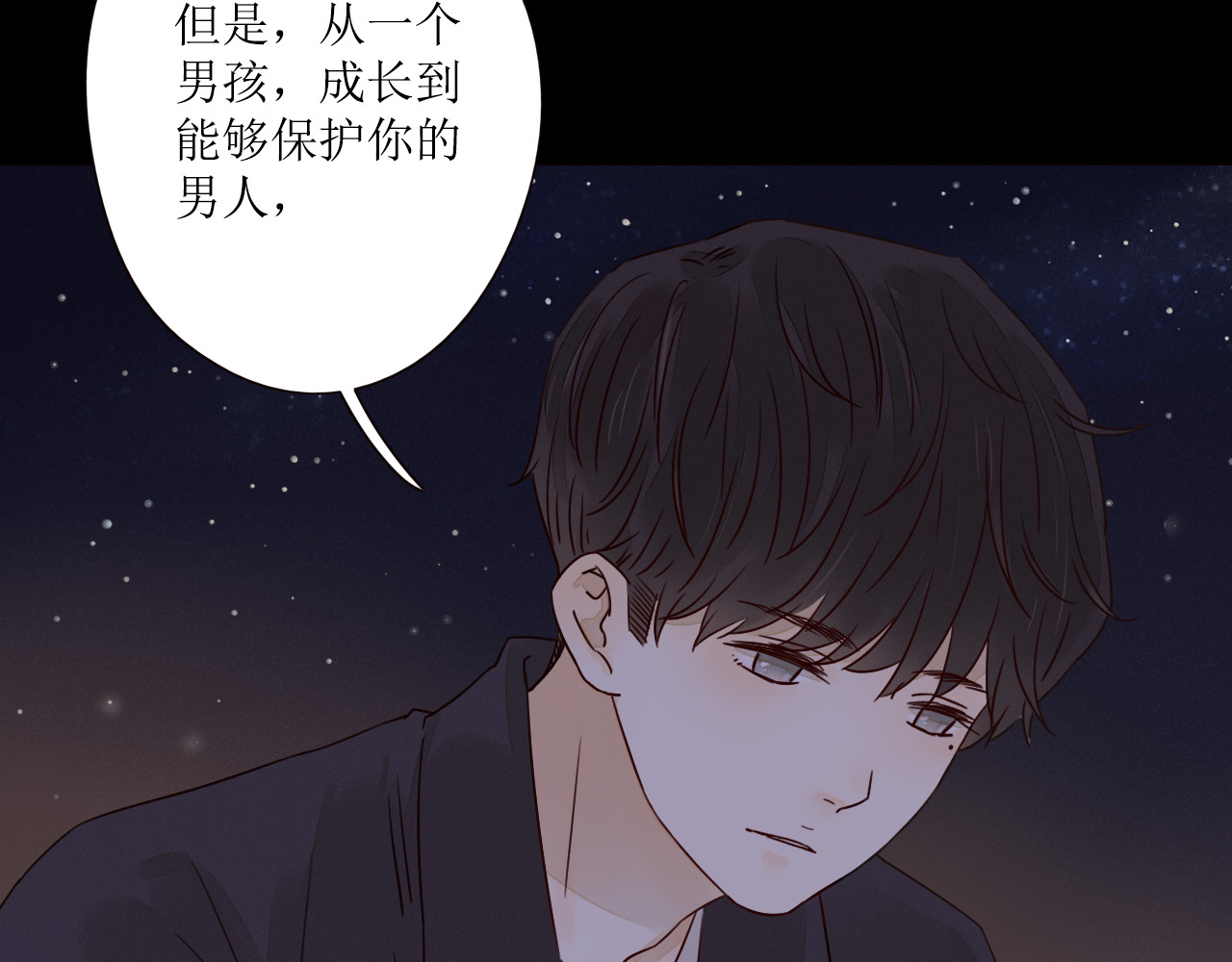 不可爱的TA 第4话 星星的话 第52页