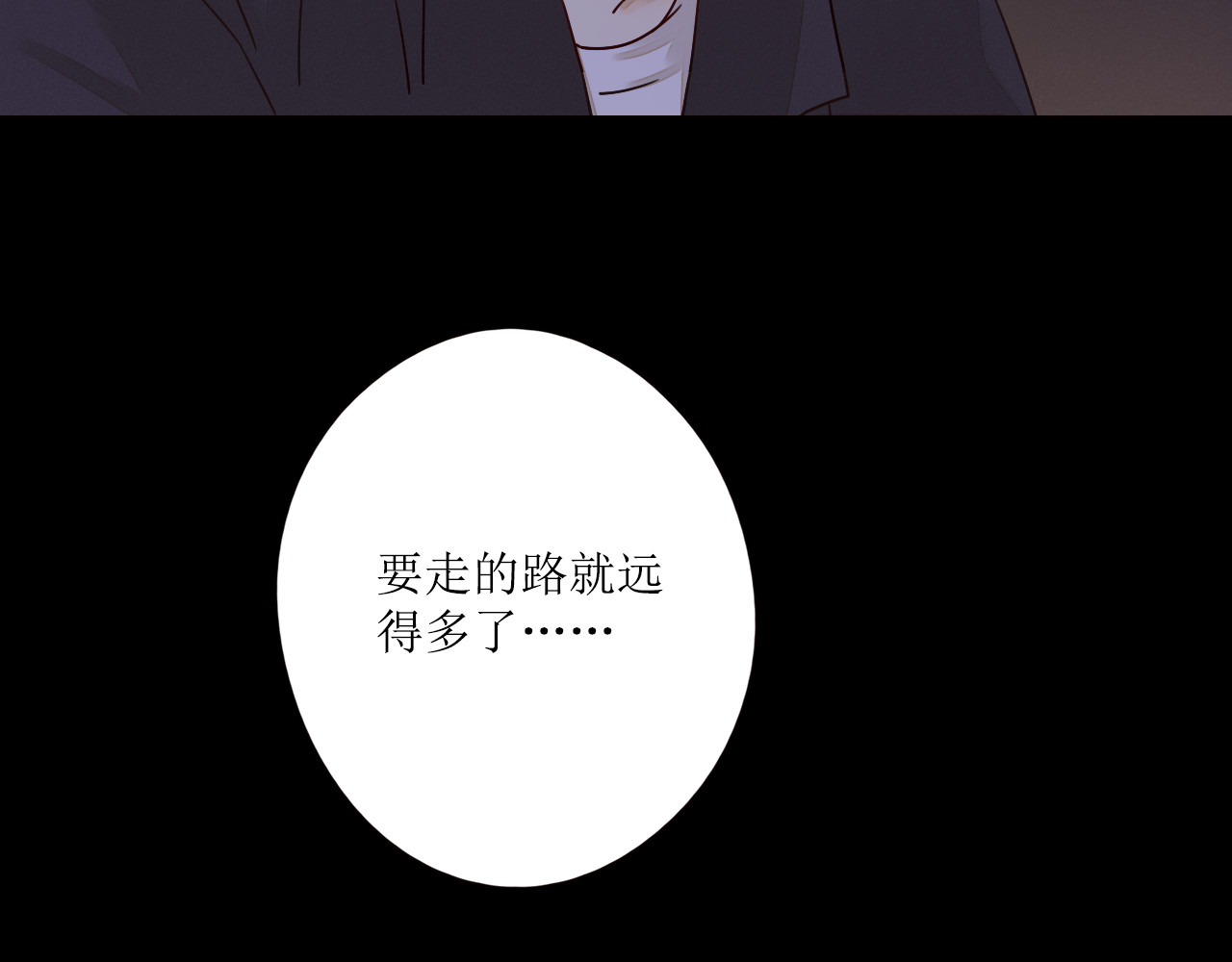 不可爱的TA 第4话 星星的话 第53页