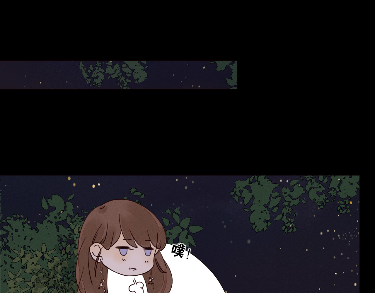 不可爱的TA 第4话 星星的话 第58页