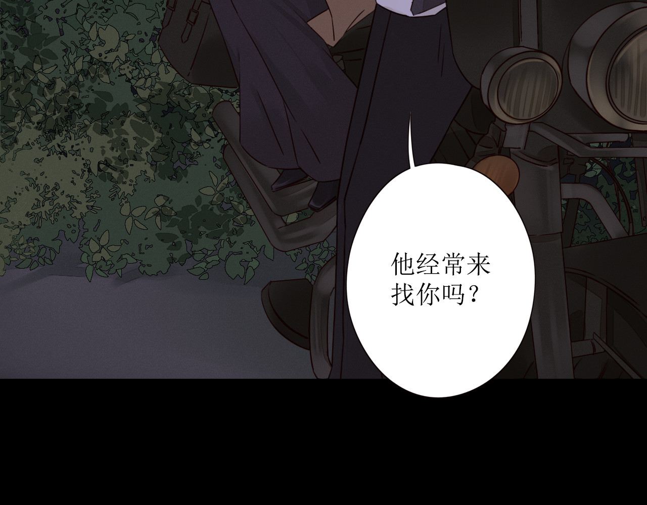 不可爱的TA 第4话 星星的话 第7页
