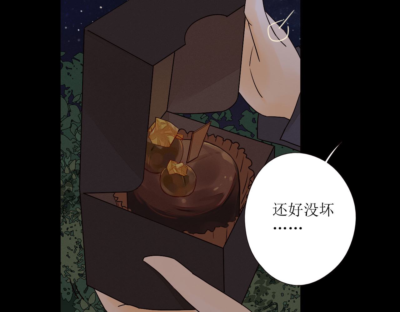 不可爱的TA 第4话 星星的话 第65页