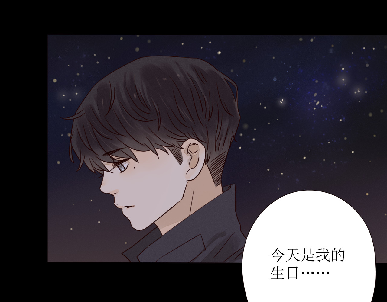 不可爱的TA 第4话 星星的话 第70页