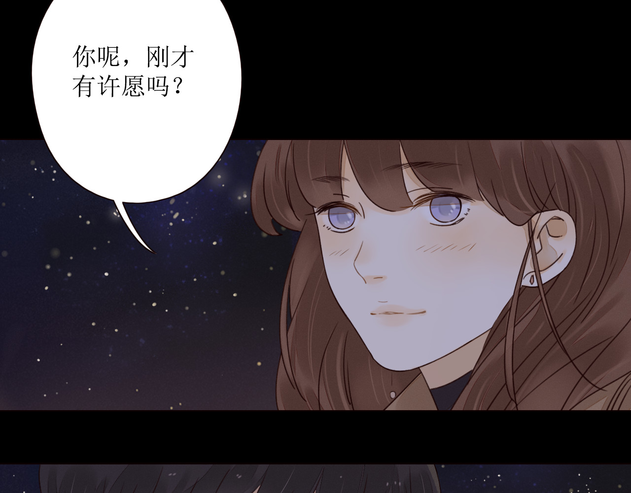 不可爱的TA 第4话 星星的话 第81页