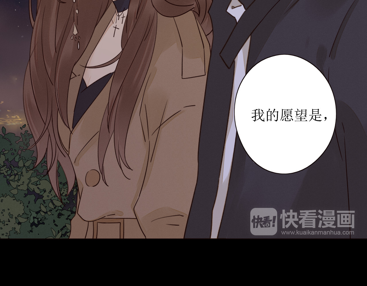 不可爱的TA 第4话 星星的话 第86页